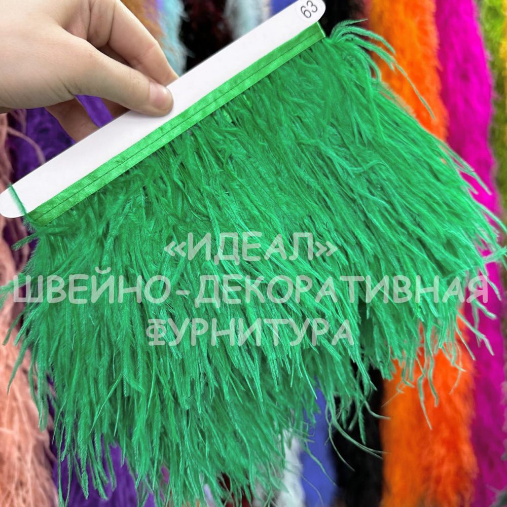 Перьевая лента из перьев страуса зелёный улучшенные 5 метров
